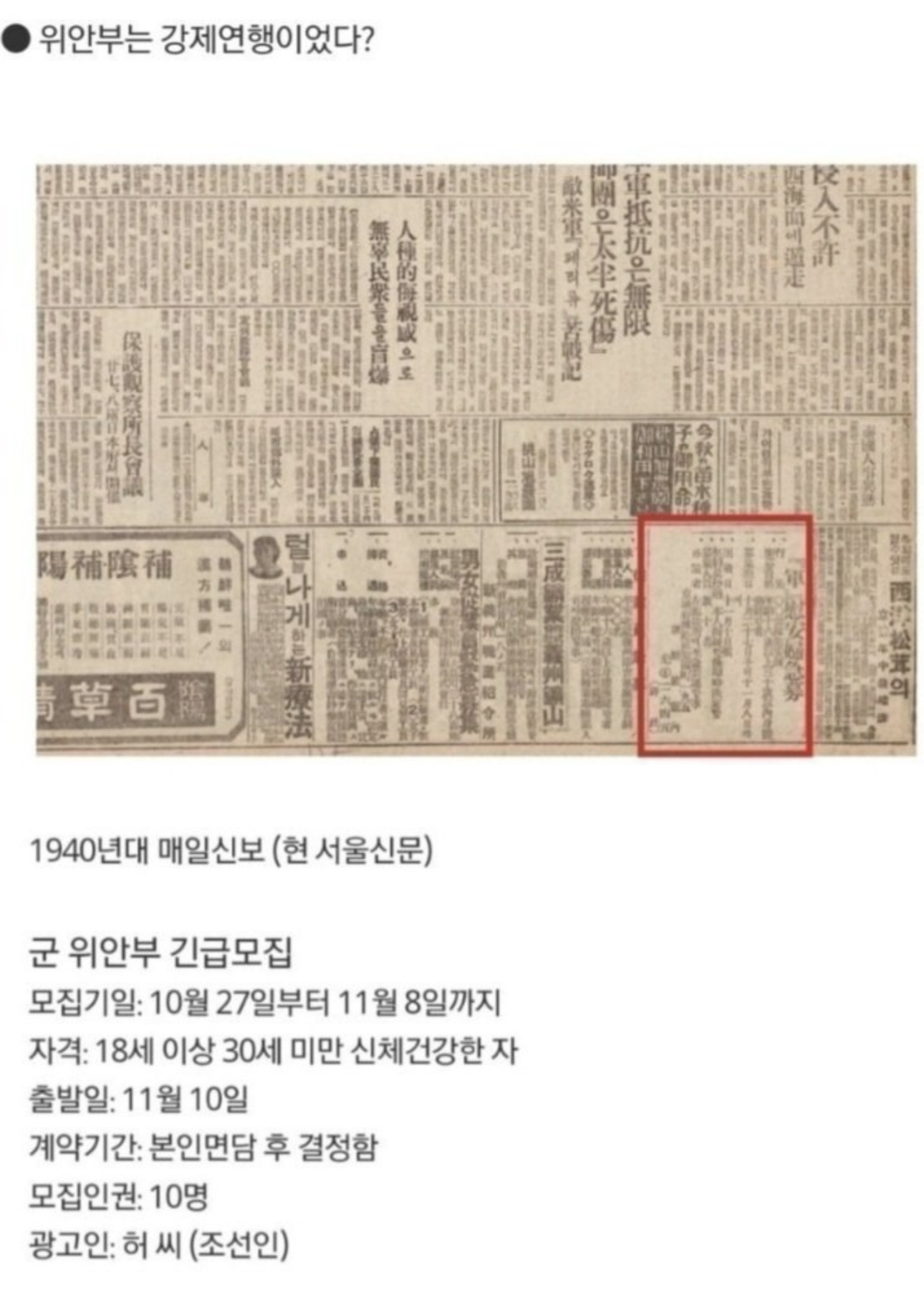 위안부는 매춘