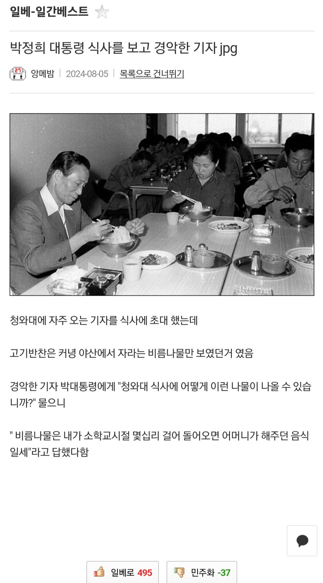 분탕 홍어 씨발새끼가 27렙 찍은 비법 ㅋㅋㅋㅋㅋㅋㅋㅋ | 일간-베스트 | 일베저장소