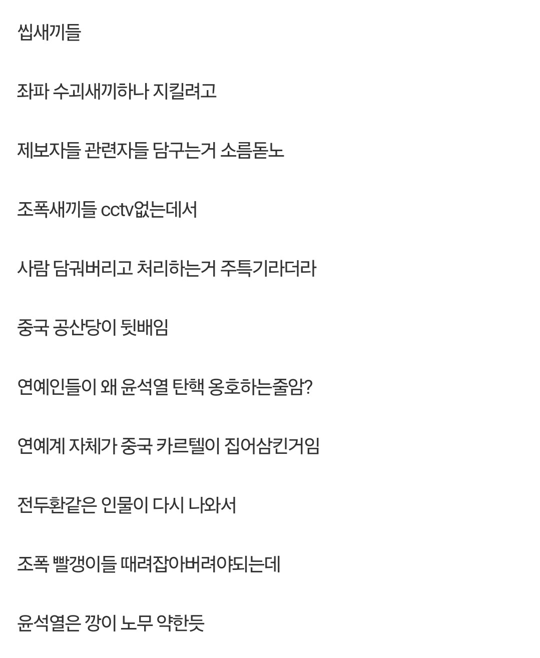 인천성남마피아파+경기동부연합. 얘들이 골든레이크? | 일간-베스트 | 일베저장소