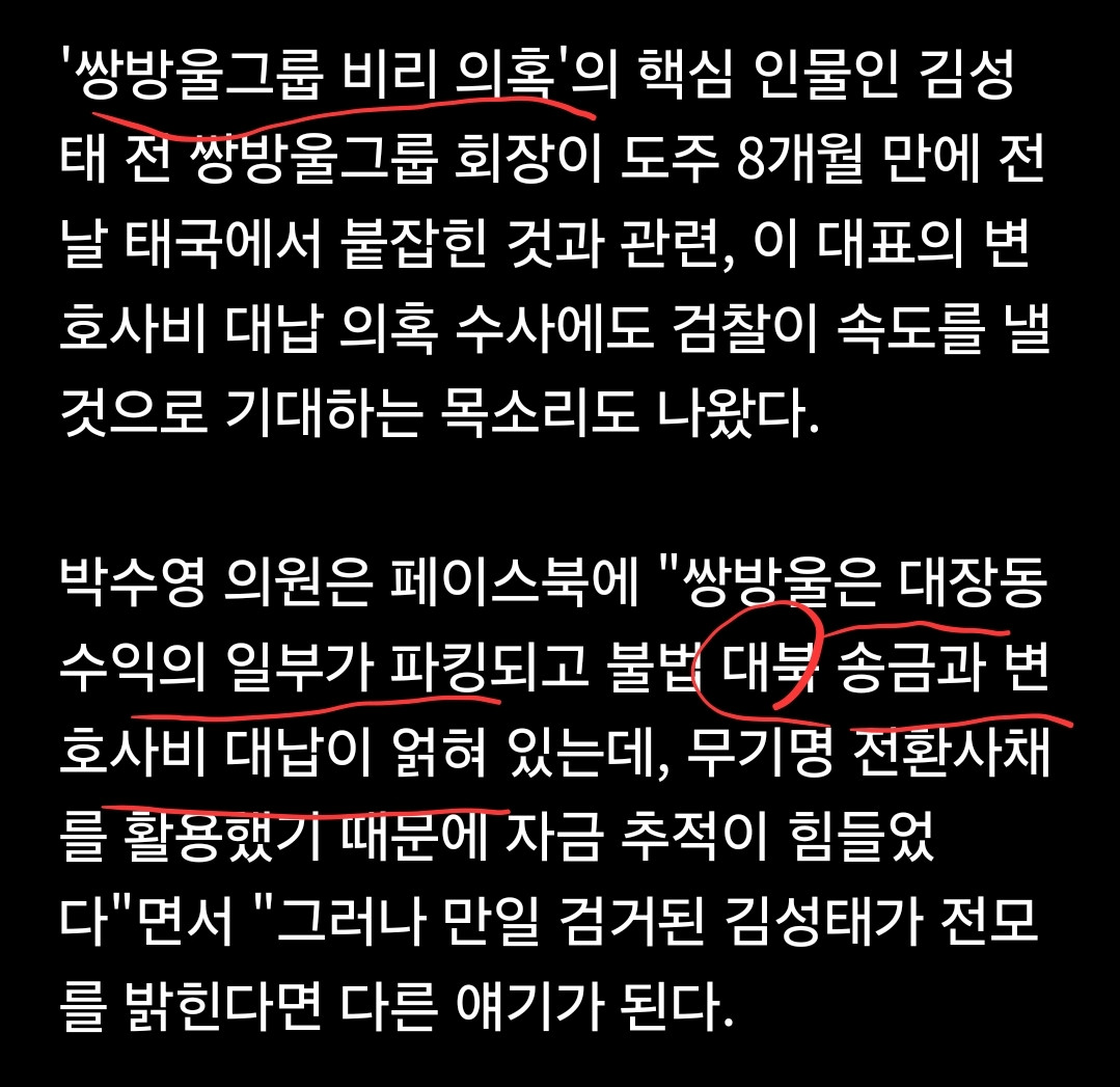 인천성남마피아파+경기동부연합. 얘들이 골든레이크? | 일간-베스트 | 일베저장소