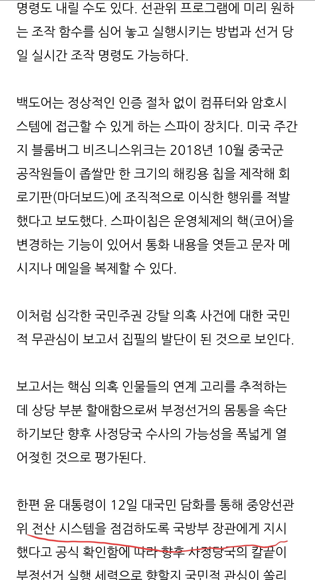 인천성남마피아파+경기동부연합. 얘들이 골든레이크? | 일간-베스트 | 일베저장소