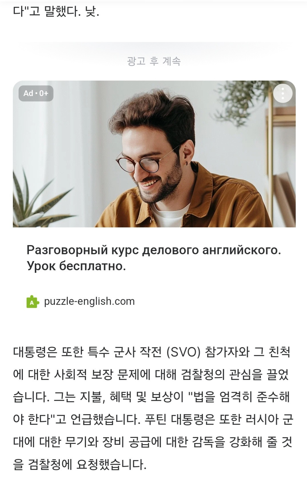 푸틴, 흡수한 우크라이나 영토의 통합을 강구. | 짤방 | 일베저장소