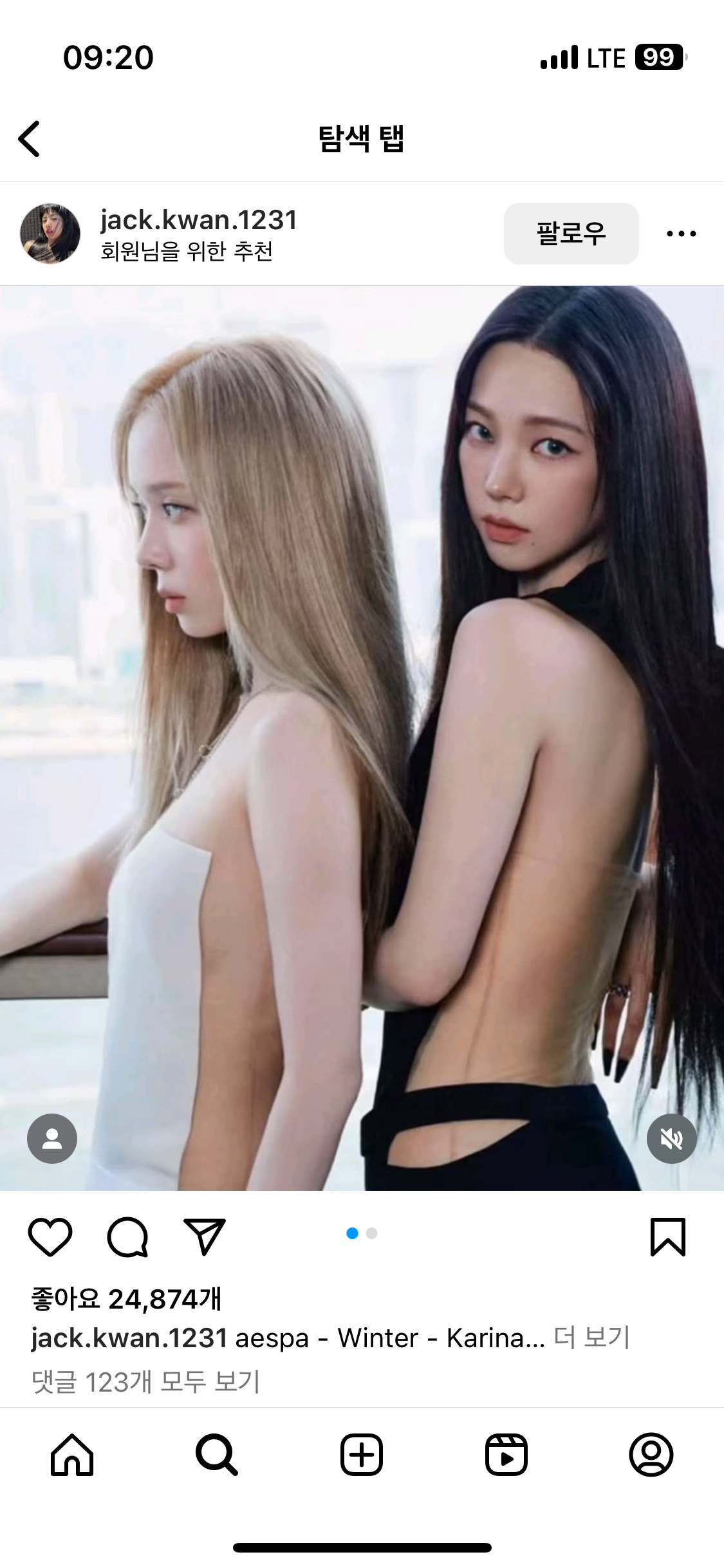 카리나 윈터 이거 찐이냐 ㄷㄷ | 짤방 | 일베저장소