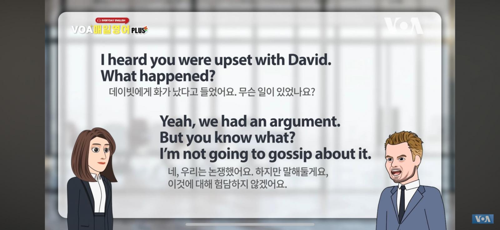 소름) VOA 지령과 주한미군 공보관 김은총 ㄷㄷ | 일간-베스트 | 일베저장소