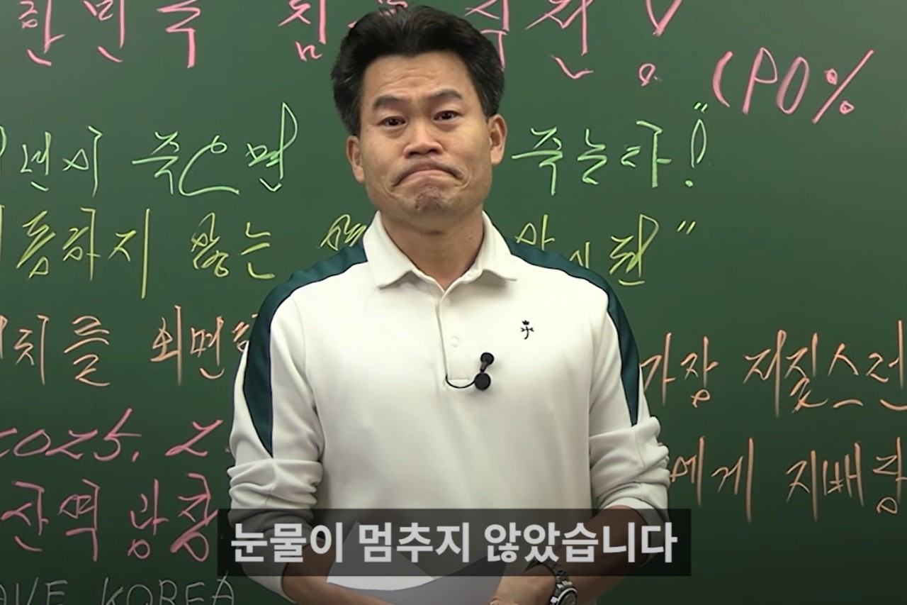 전한길이 진짜 위대한 이유 | 일간-베스트 | 일베저장소