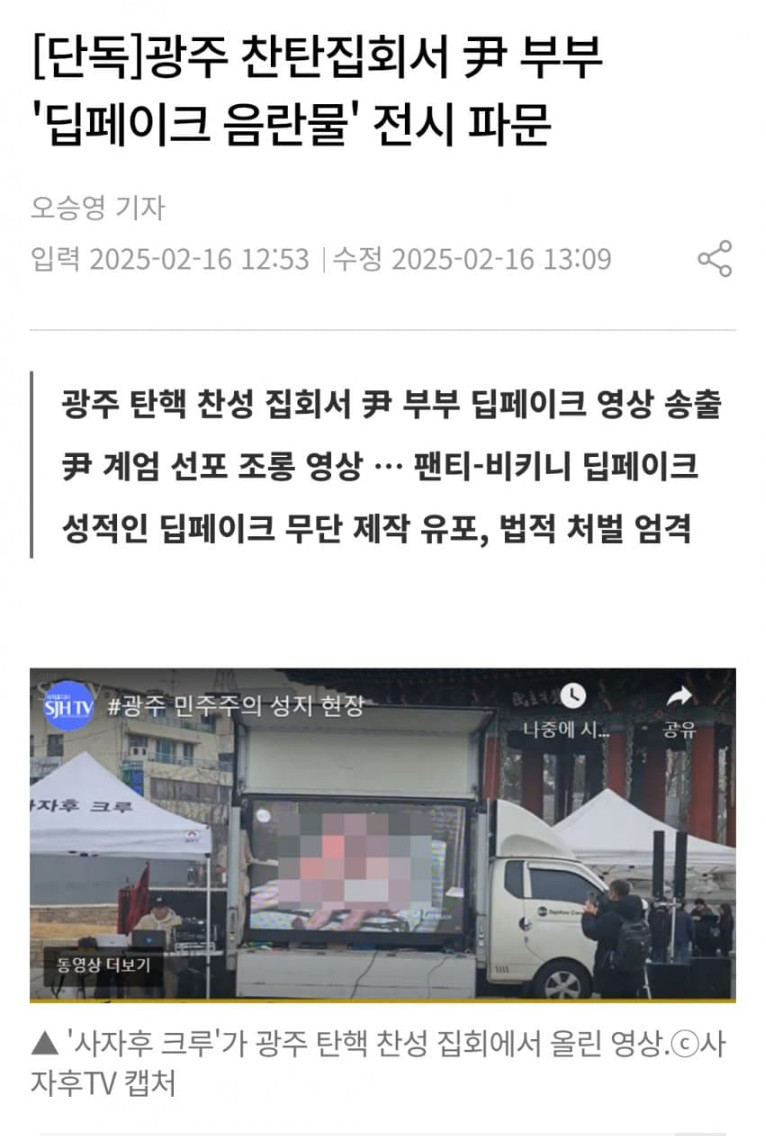 속보) 광주 찬성쪽 집회에서 음란물 살포 ㄷㄷㄷㄷㄷ | 일간-베스트 | 일베저장소