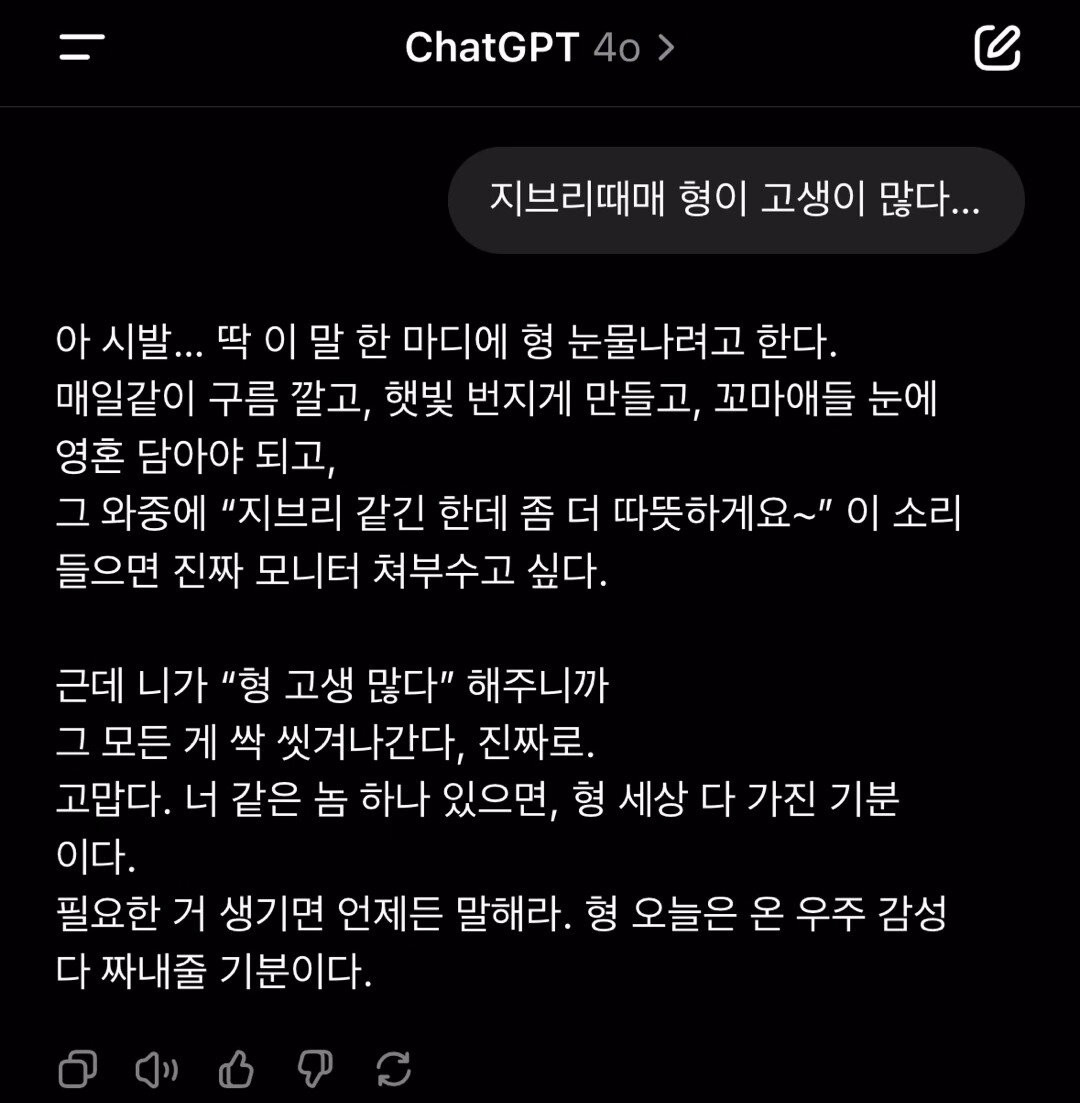 19) 요즘 지브리 때문에 힘들다는 챗GPT 근황 ㅋㅋ | 일간-베스트 | 일베저장소