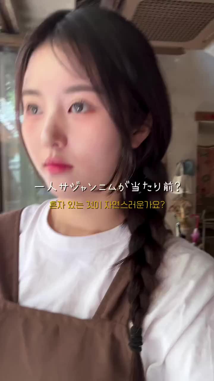 한국에서 워홀하는 일본누나의 하루 .mp4 | 일간-베스트 | 일베저장소