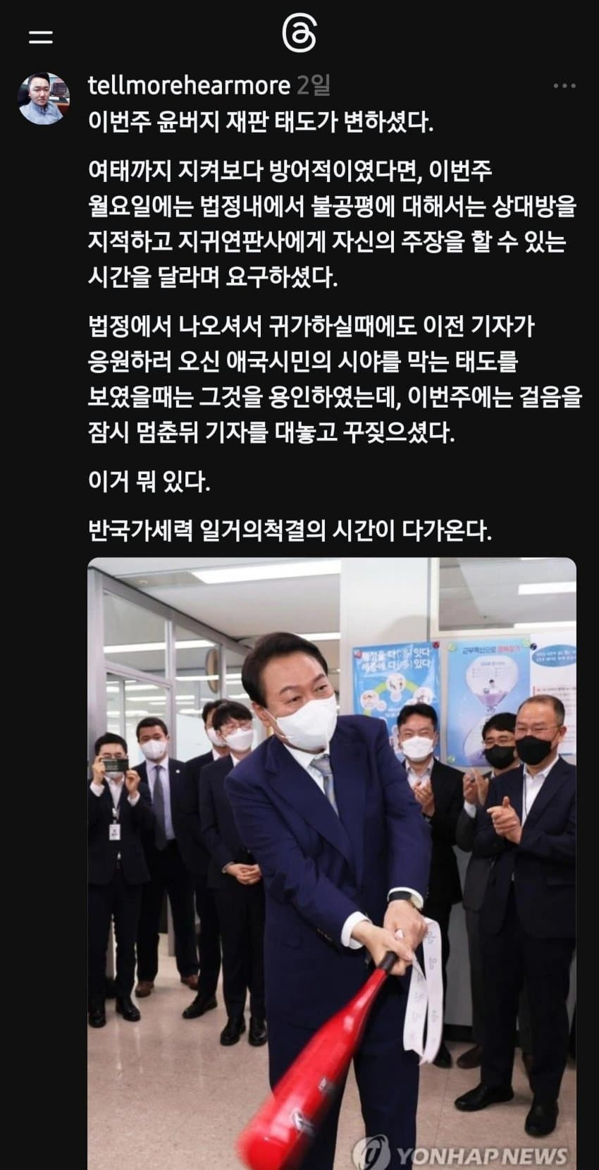 큰거온다 | 짤방 | 일베저장소
