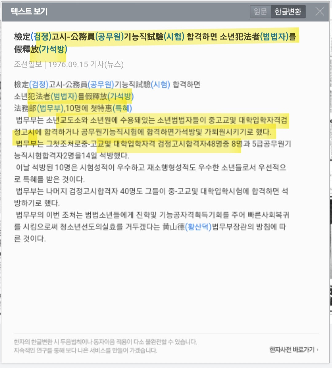 원본확인 클릭