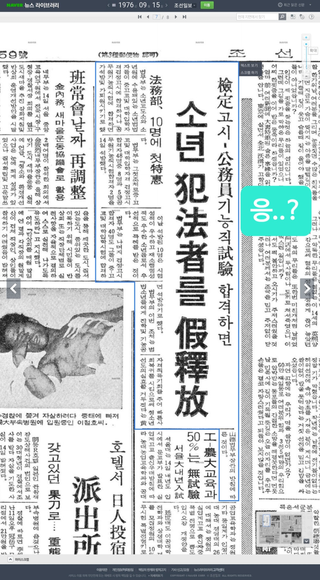 원본확인 클릭