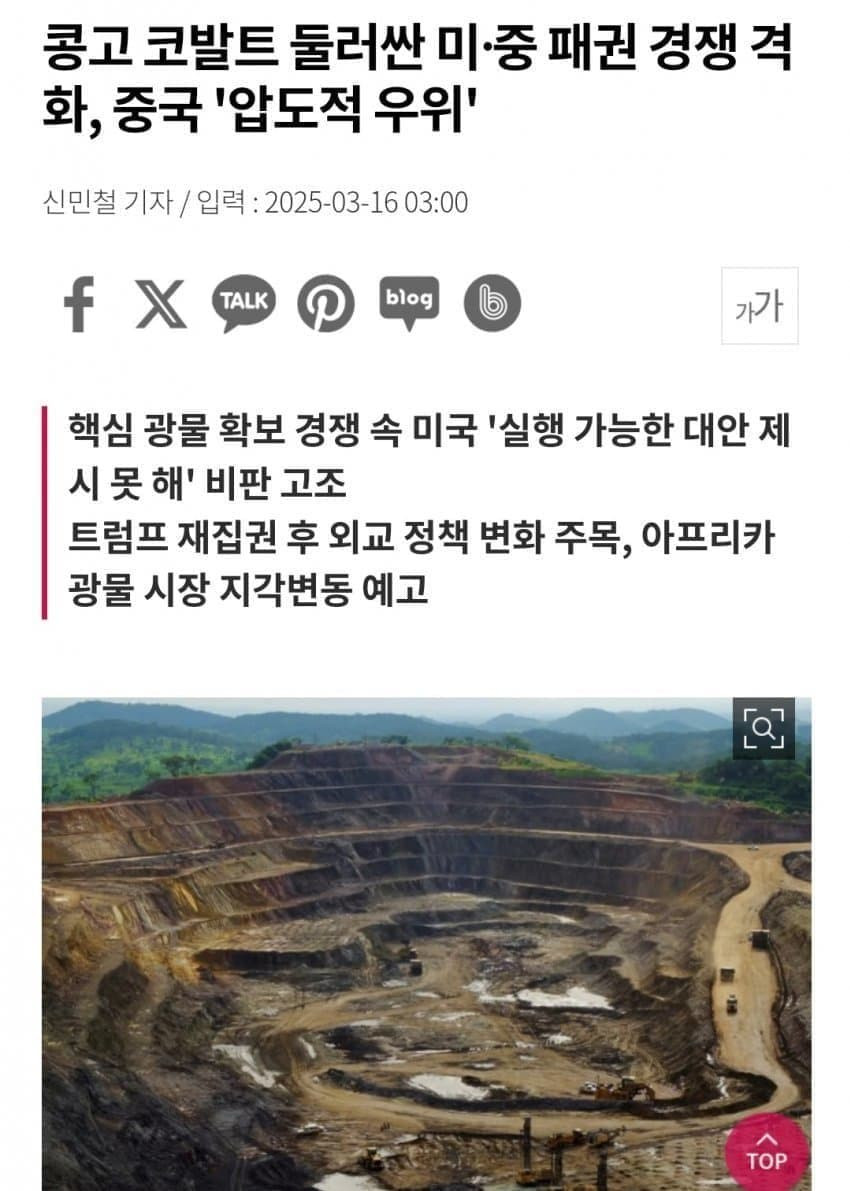 이재명 콩고 부정투표 진짜 진실 | 짤방 | 일베저장소