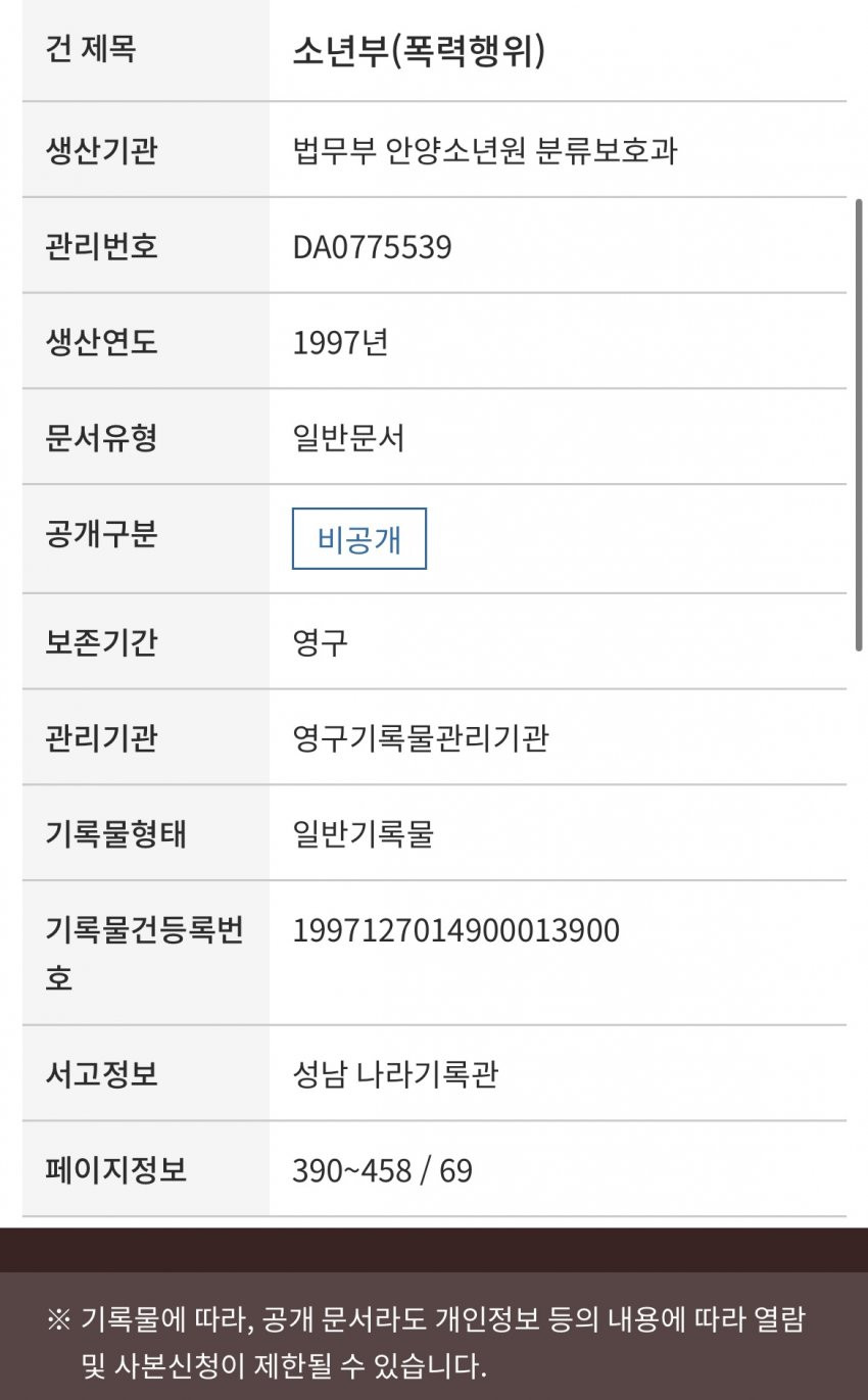 원본확인 클릭