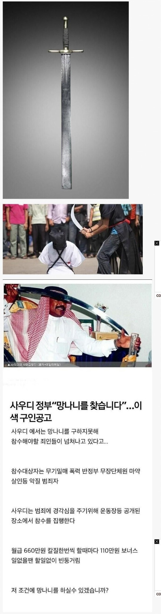 은밀한 직업의 유혹