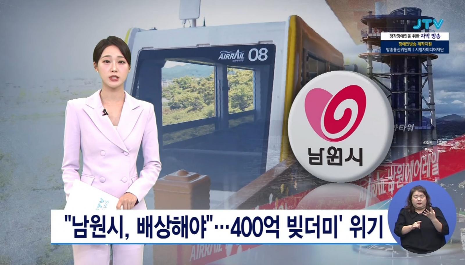 전라도 남원시 400억 빚더미 ㄷㄷㄷㄷㄷㄷ.JPG | 일간-베스트 | 일베저장소