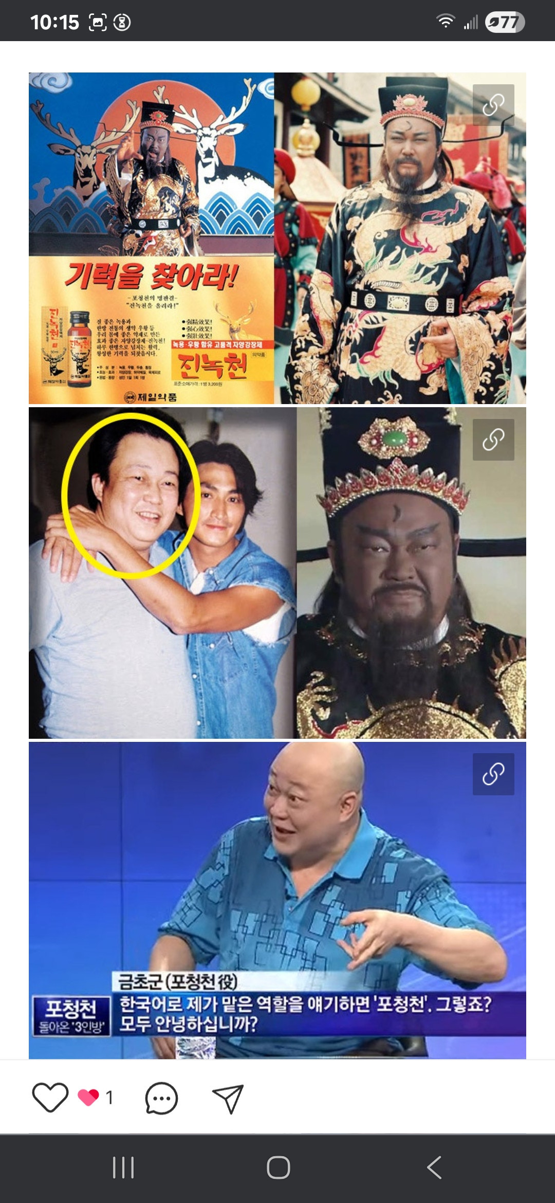 중국엔 김씨가 없다고 화교새끼들 구라치다 걸림 | 짤방 | 일베저장소