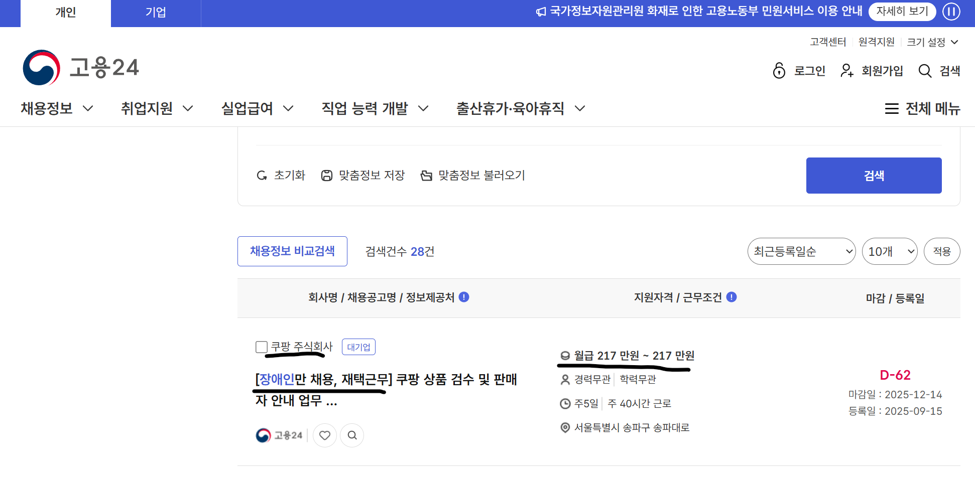 원본확인 클릭