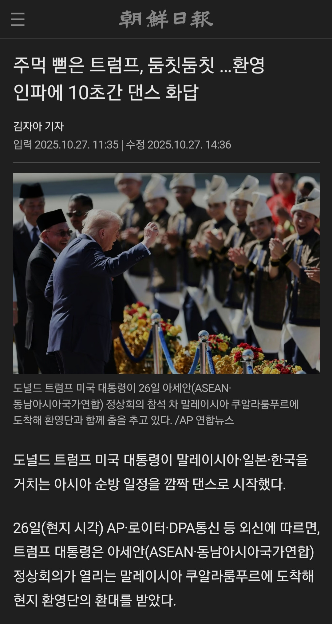 트럼프 그냥 립서비스 구나 | 일간-베스트 | 일베저장소