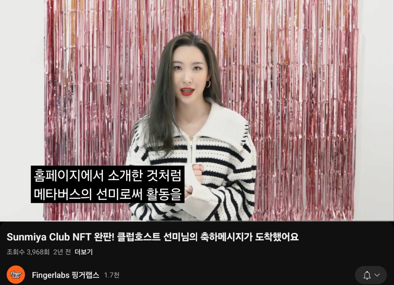 선미 NFT 논란 ㄷ ㄷ ㄷ.jpg | 일간-베스트 | 일베저장소
