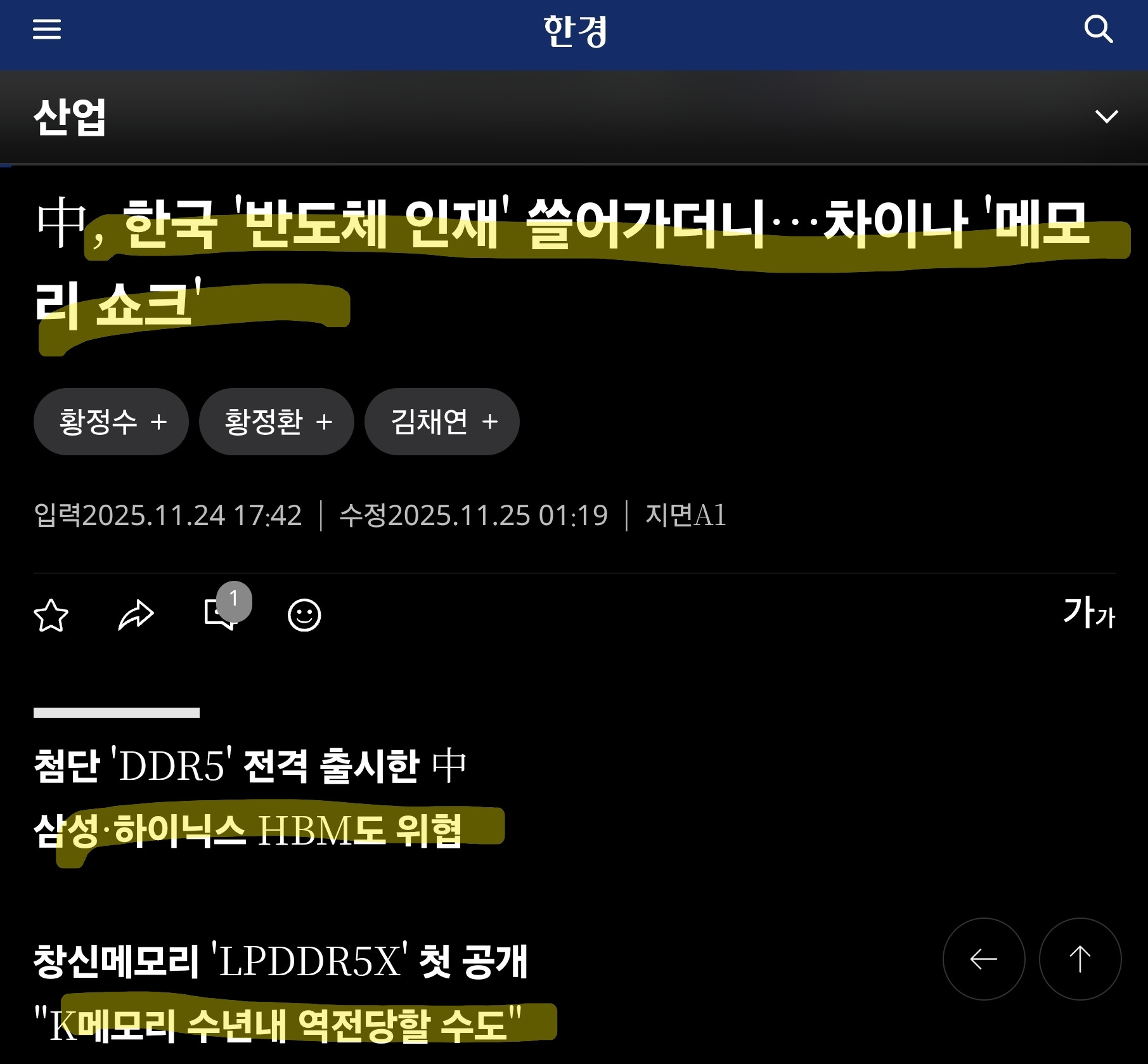 한국민이 얼마나 병신들인지, 디벼보겠다. | 정치 | 일베저장소