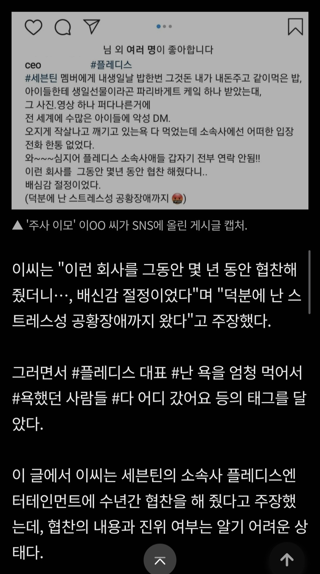 주사이모 또 터졌다 | 일간-베스트 | 일베저장소