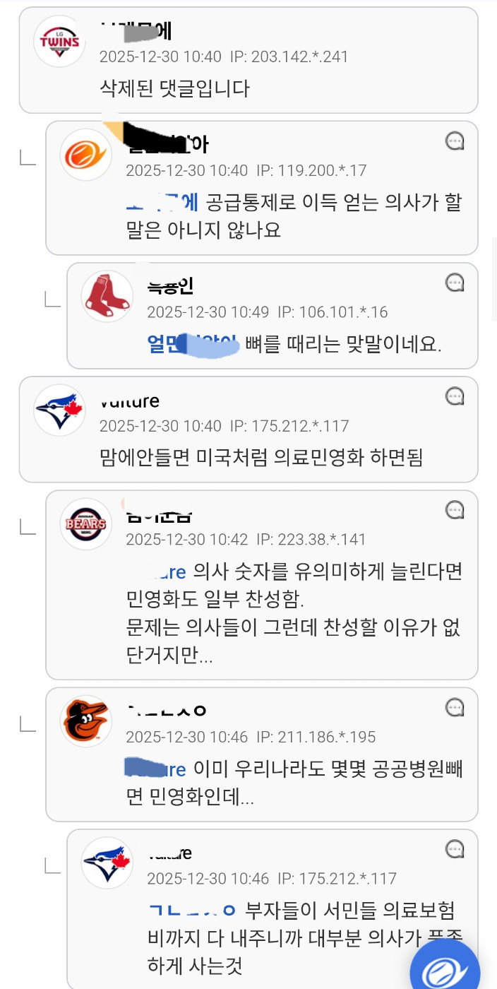 의사 당직비 진짜 충격적이네요.jpg | 짤방 | 일베저장소