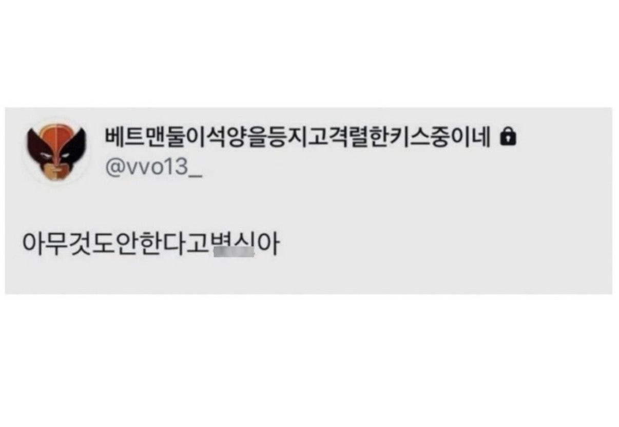 휴일에 뭐하냐고 물어봤을때 아무것도 안해 | 짤방 | 일베저장소