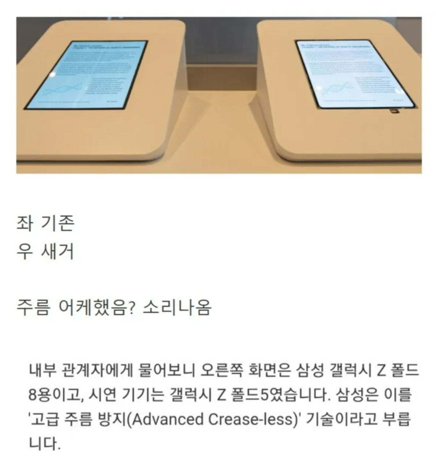 이제 갤럭시 폴더폰 살만하겠노 ㅋㅋㅋㅋㅋㅋㅋㅋㅋㅋㅋㅋㅋㅋ | 짤방 | 일베저장소