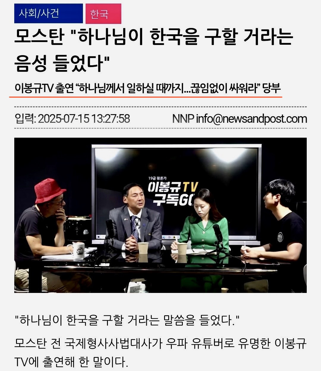 멸공반점의 대항마 헬스계 멸공 | 일간-베스트 | 일베저장소