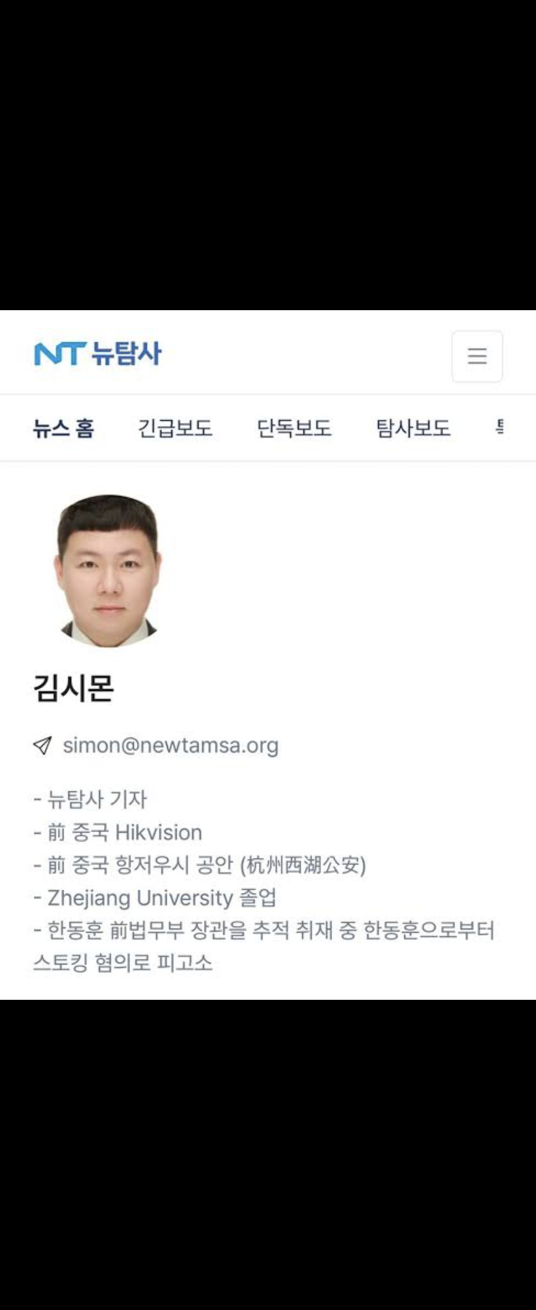 중국 공안 출신이 한국 와서 기자 활동 하는거 알고 있냐 | 짤방 | 일베저장소