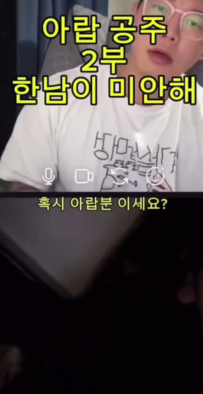 19) 한남한테 로맨스스캠 사기당한 사우디녀 ㄷㄷ | 일간-베스트 | 일베저장소