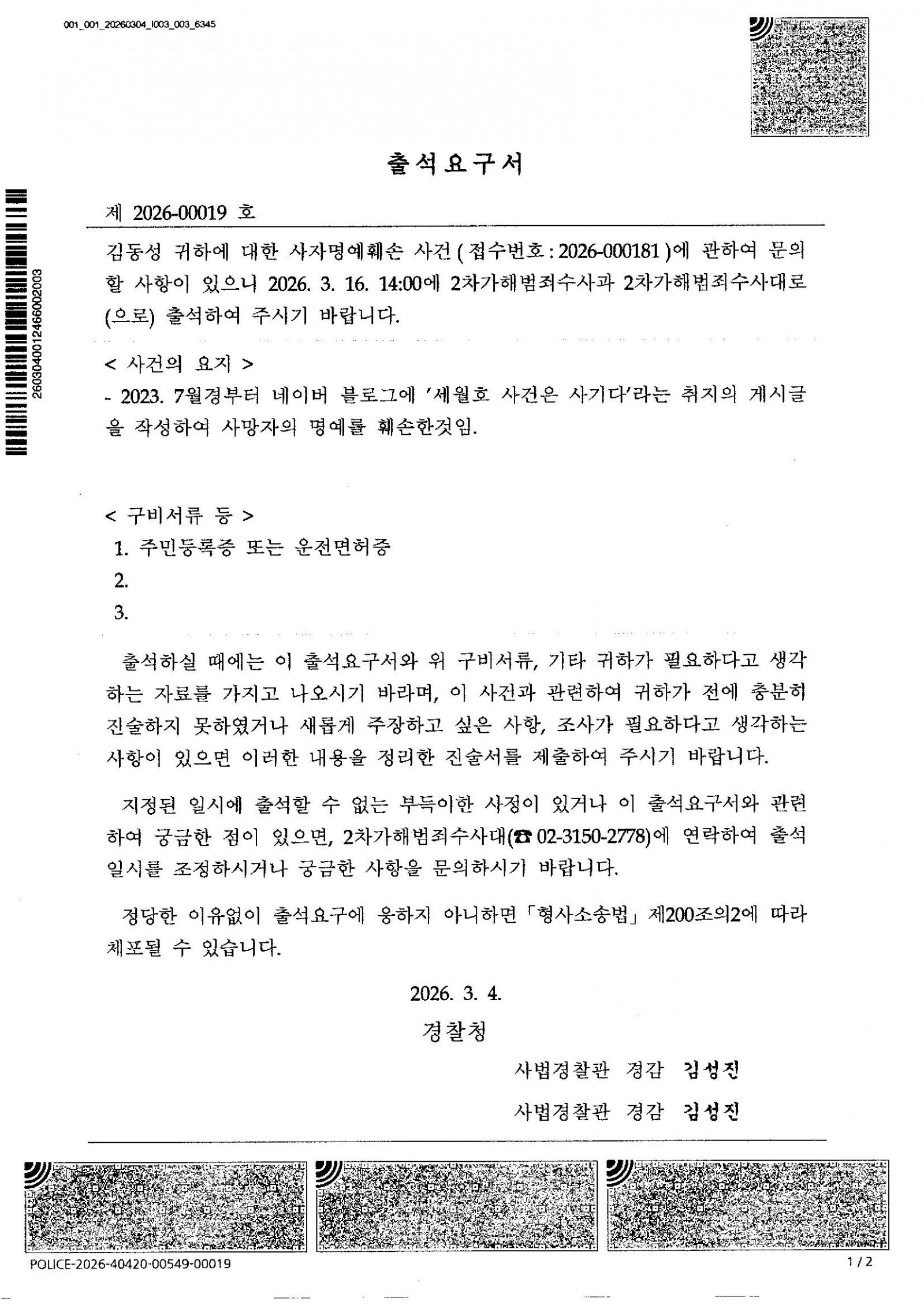 원본확인 클릭