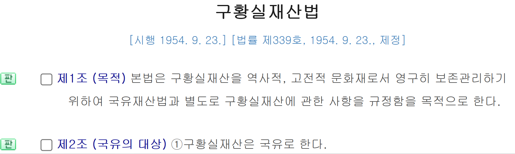 원본확인 클릭